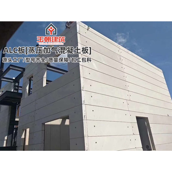 莱阳蒸压轻质加气混凝土墙板 装配式建筑alc板 轻质复合板厂家