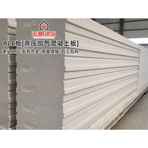 莱阳alc墙板 厂房防火墙 装配式隔墙 蒸压加气混凝土板 酒店宾馆学校用