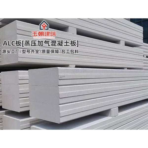 莱阳隔断用蒸压加气混凝土板 nalc隔墙板 防火墙