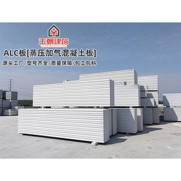 莱阳砂加气板材施工 ALC墙板 蒸压加气混凝土条板安装 学校酒店用
