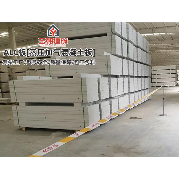 莱阳AAC墙板 新型alc隔墙条板 蒸压加气混凝土板 施工快