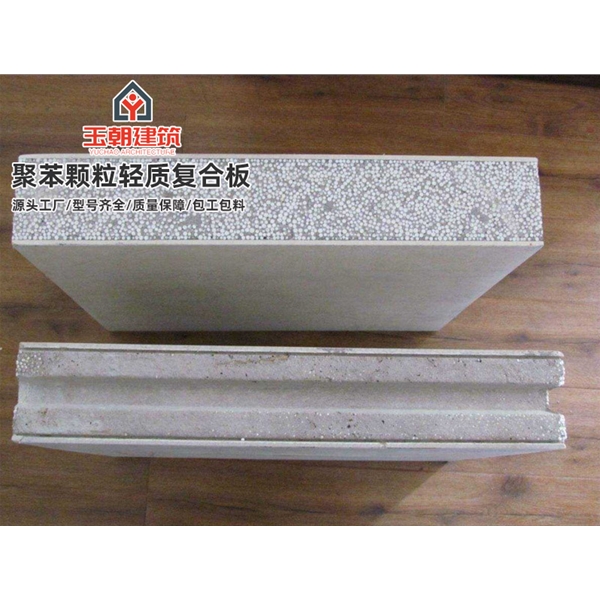 莱阳聚苯颗粒轻质隔墙板 轻水泥墙板 防火隔热隔音新型内墙板