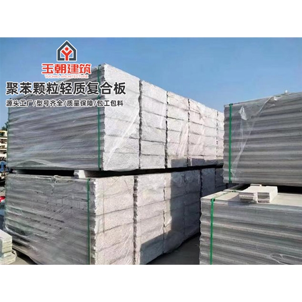 莱阳A1级防火复合聚苯颗粒轻质隔墙板实力源头厂家